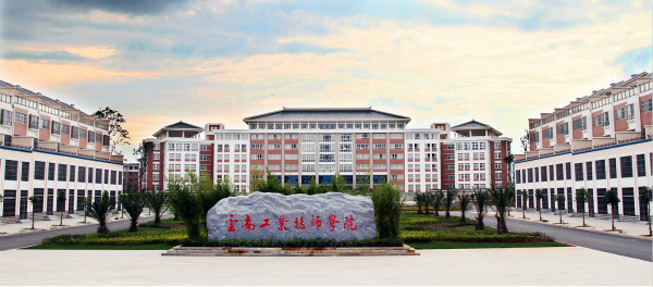 云南工业技师学院2020年<a href='http://gzzxx.cn' target='_blank'><u>招生</u></a>简章