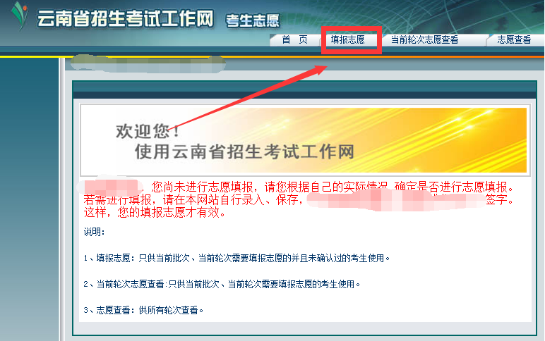 云南招生报考频道_云南报考招生频道官网_云南招考生院